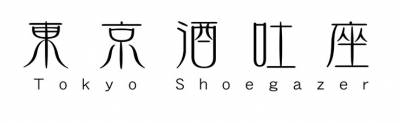 logo Tokyo Shoegazer